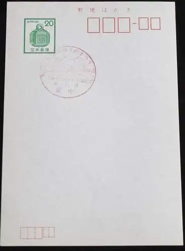 JAPAN GANZSACHE POSTKARTE mit Sonderstempel 19.03.1977 PFLAUMEN OBSTGÄRTEN FEST 52.03.19