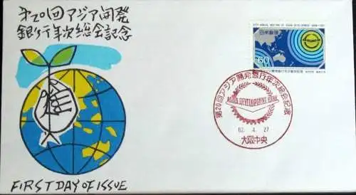 JAPAN 1987 Mi-Nr. 1736 FDC