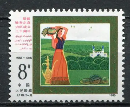 China Nr.2033            **  MNH              (125)