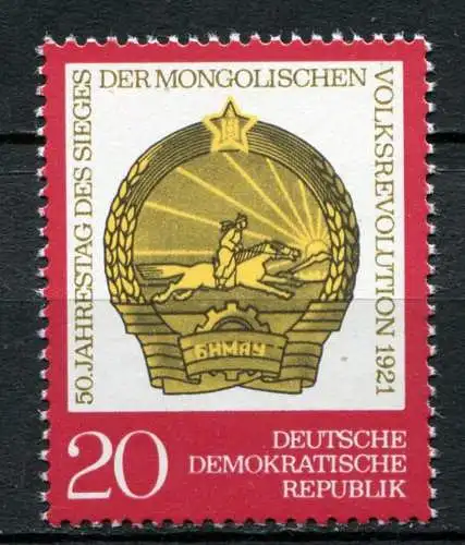 (22863) DDR Nr.1688             **  postfrisch