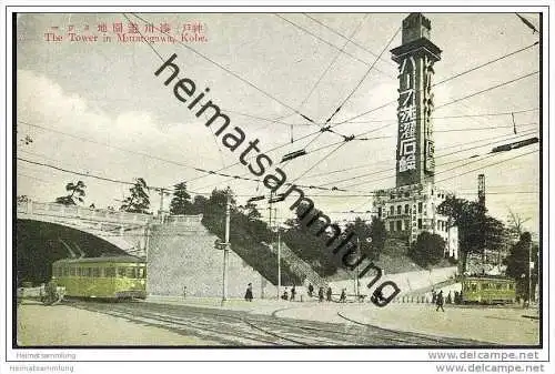 Kobe - The Tower in Miuatogawa - Strassenbahn - 40er Jahre