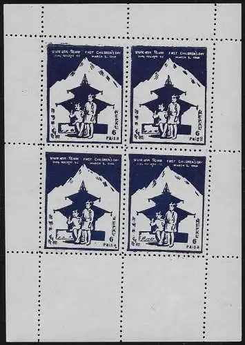 1960 Nepal Giornata Infanzia MS MNH Yvert n. 113