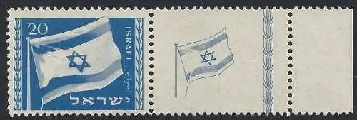 1949 ISRAEL, Nr. 15 mit Anhang postfrisch/**