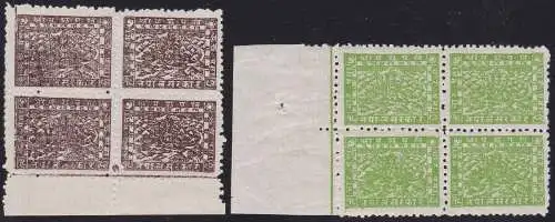 1941-46 NEPAL, SG Nr. 57/58 Lokaler Druck 2 Werte SCHLECHTES PAPIER Viererblöcke