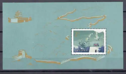 1979 CHINA - China - Chinesische Mauer - Blatt - Michel Nr. 15 - postfrisch** - Ausgezeichnete Qualität