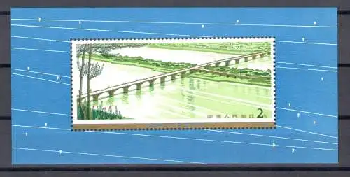 1978 CHINA - China - Brücke - Große Kommunikation - Blatt - MiNr. 14 - MNH** - Ausgezeichnete Qualität - Sehr leichter verunreinigter Scan