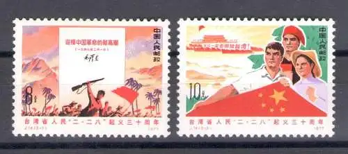 1977 CHINA - China - MiNr. 1320-21 - 2 Werte - postfrisch**