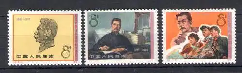 1976 CHINA - China - MiNr. 1300-02 - 3 Werte - postfrisch**