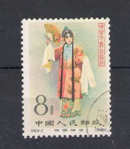 1962 CHINA - China - Michel-Katalog Nr. 650 - Gebraucht mit Gummi auf der Rückseite