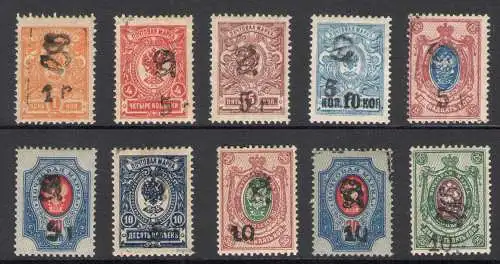 1920-21 Armenien - Russische Briefmarken mit Monogramm überdruckt - MH*