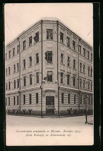 AK Moskau, Revolution 1905