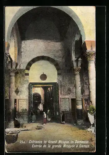 AK Damascus, Entrance to Grand Mosque