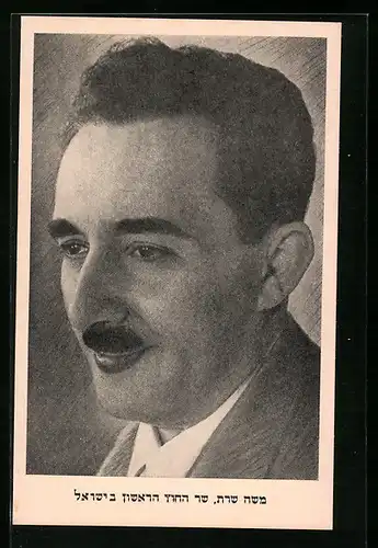 AK Moshe Sharett, Portrait