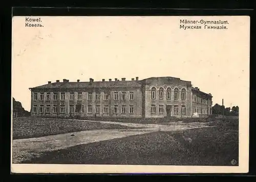 AK Kowel, Männer-Gymnasium