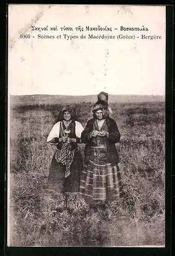 AK Scènes et Types de Macédoine, Bergère, Mazedonische Tracht