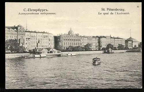 AK St. Petersbourg, Le quai de l`Amiraute