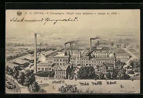 AK St. Petersburg, Fabrik N. N. Struck