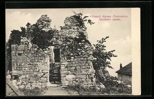 AK Nowy Afon, Kloster, Ruine