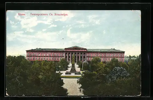 AK Kiev, L`Université