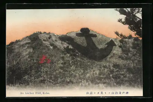 AK Kobe, An Anchor Hill