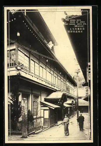 AK Arima, The Grand Bath House, Hot Spring