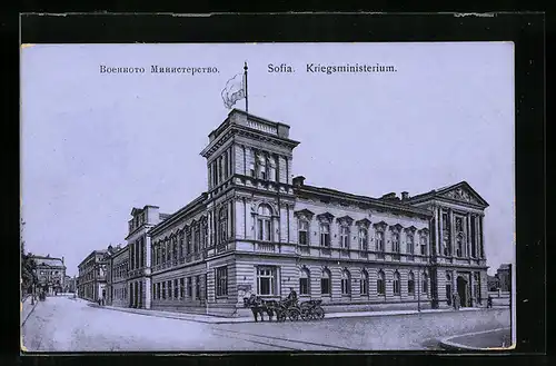 AK Sofia, das Kriegsministerium