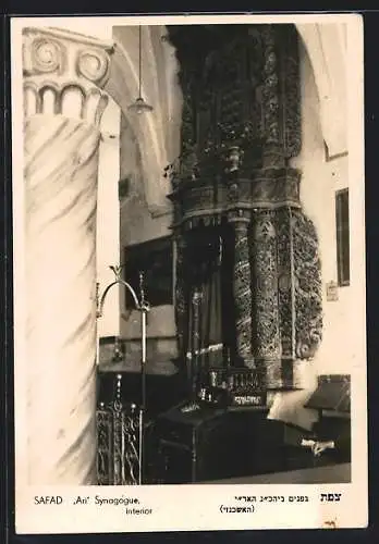 AK Safad, Ari Synagogue interior