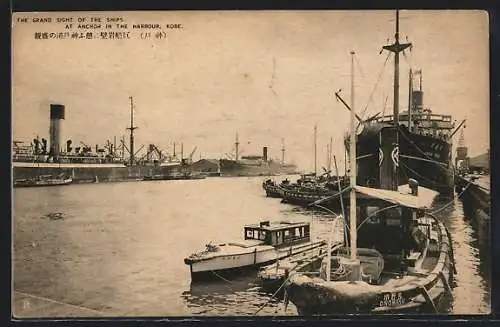 AK Kobe, the grand sight of the ships at anchor in the harbour