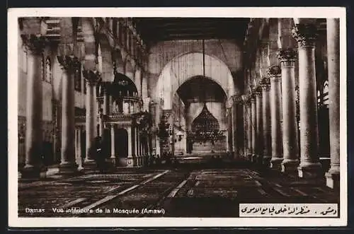 AK Damas, Vue intérieure de la Mosquée (Amawi)