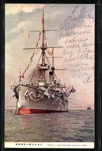 AK Tokiwa, 1 class armoured cruiser in Japan, japanisches Kriegsschiff