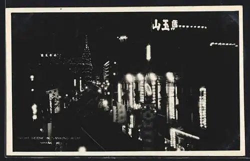 AK Shanghai, Nanking Road night scene