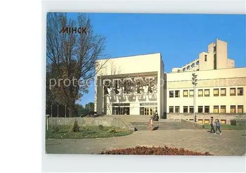 Minsk Weissrussland State Musical Comedy Theatre / Minsk /