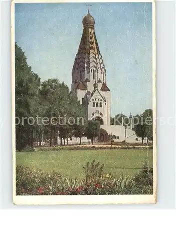 Leipzig Russische Gedaechtniskirche Kat. Leipzig