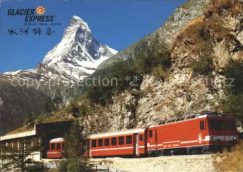 Eisenbahn Glacier Express Zermatt  Kat. Eisenbahn