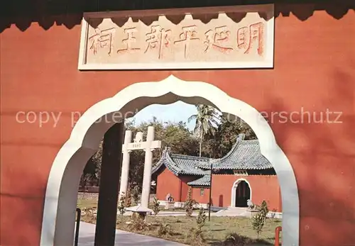 Tainan Cheng cheng yuan Shrine Kat. Tainan