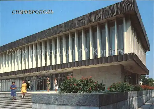 Simferopol Musical College 