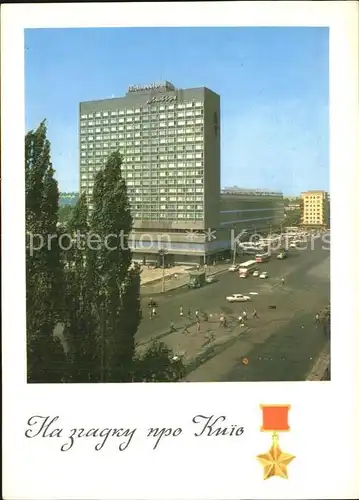 Kiew Kiev Interhotel