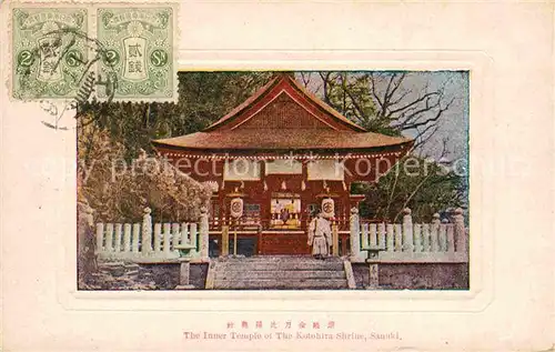 AK / Ansichtskarte Sanuki Inner TEmple The Kotohira Shrine  Kat. Kagawa