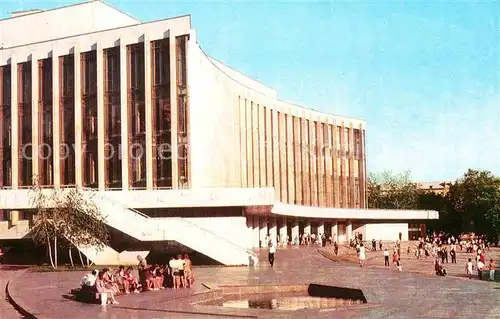 AK / Ansichtskarte Kiev Kiew Kulturpalast Ukraine 