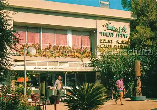 AK / Ansichtskarte Israel Kibbutz Ayelet Hashahar Kat. Israel