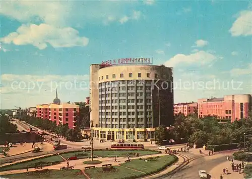 AK / Ansichtskarte Swerdlowsk_Jekaterinburg Hotel Iset Swerdlowsk Jekaterinburg