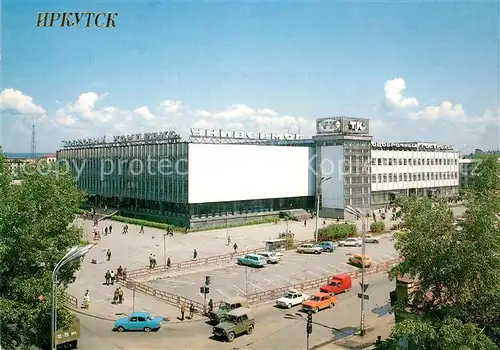 AK / Ansichtskarte Irkutsk Trade Centre Irkutsk