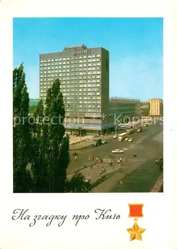 Kiev Hotel Lebed Kiev