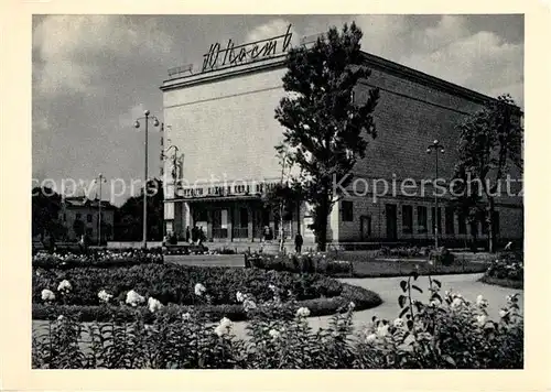 AK / Ansichtskarte St_Petersburg_Leningrad Youth Cinema St_Petersburg_Leningrad