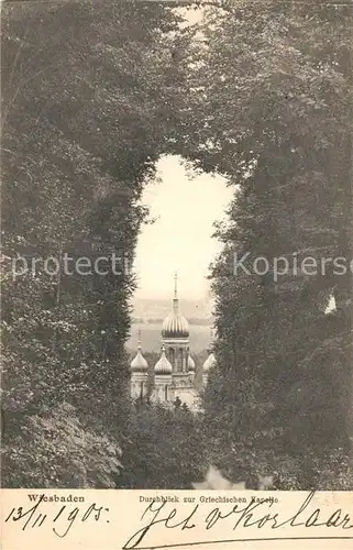 AK / Ansichtskarte Wiesbaden Durchblick zur Griech Kapelle Wiesbaden