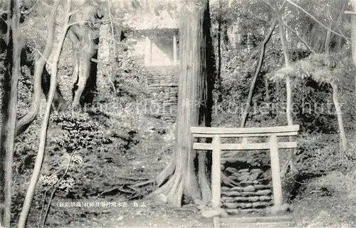 AK / Ansichtskarte Hakata Park Tempel Hakata