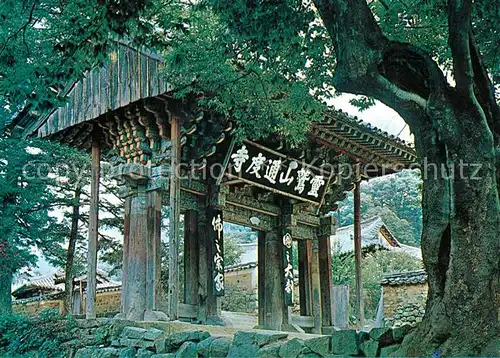 AK / Ansichtskarte Suedkorea Ilju mun gate at Tongdo sa Temple Suedkorea