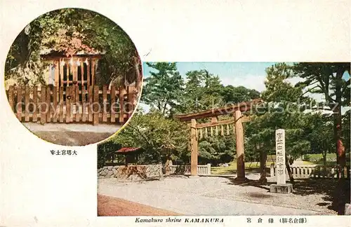 AK / Ansichtskarte Kamakura Kamakura Shrine Kamakura