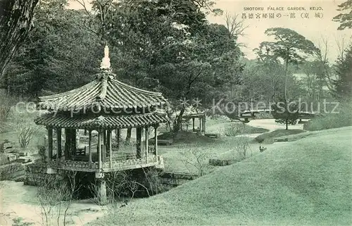 AK / Ansichtskarte Keijo Shotoku Palace Garden 