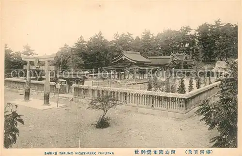 AK / Ansichtskarte Fukuoka Shrine Tarlimo Hikashpark Fukuoka